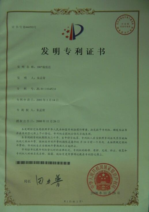 专利.jpg
