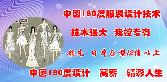 上海180度服装设计.jpg